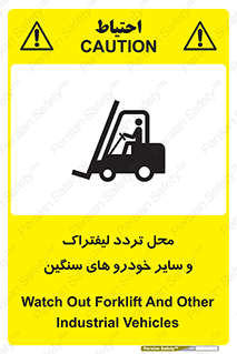 , ماشین آلات , صنعتی , رفت و آمد , خطر , 