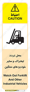  , ماشین آلات , صنعتی , رفت و آمد , خطر , 