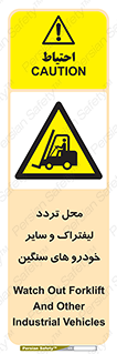  , ماشین آلات , صنعتی , رفت و آمد , خطر , 