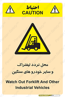  , ماشین آلات , صنعتی , رفت و آمد , خطر , 