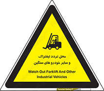  , ماشین آلات , صنعتی , رفت و آمد , خطر , 