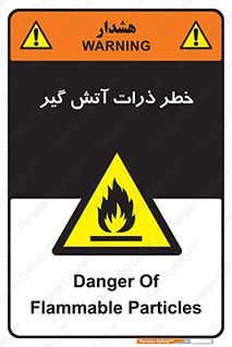  , سوختنی , اجسام , 