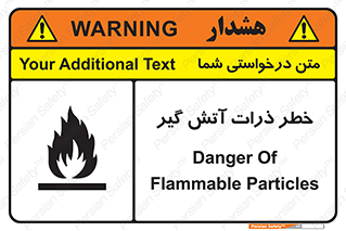 تابلوی ایمنی خطر ذرات آتش گیر – طرح 12334