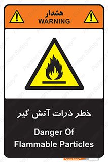  , سوختنی , اجسام , 