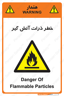  , سوختنی , اجسام , 