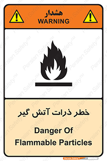  , سوختنی , اجسام , 