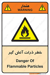  , سوختنی , اجسام , 