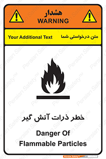  , سوختنی , اجسام , 