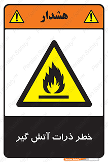 , سوختنی , اجسام , 