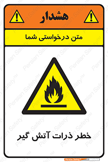  , سوختنی , اجسام , 