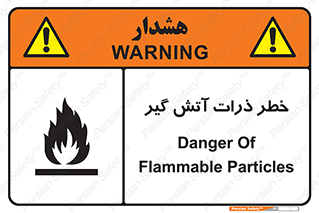  , سوختنی , اجسام , 