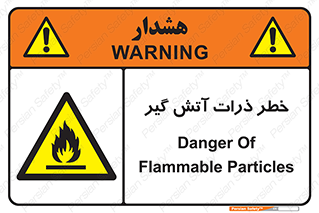  , سوختنی , اجسام , 