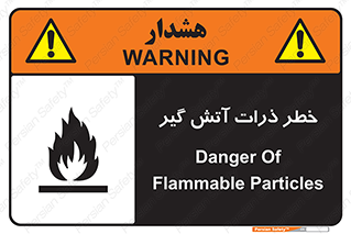 , سوختنی , اجسام , 