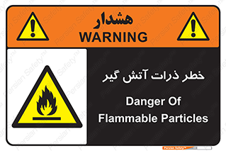  , سوختنی , اجسام , 