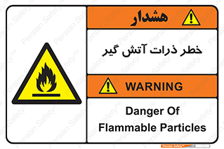  , سوختنی , اجسام , 