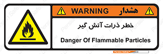  , سوختنی , اجسام , 