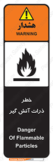  , سوختنی , اجسام , 
