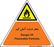  , سوختنی , اجسام , 