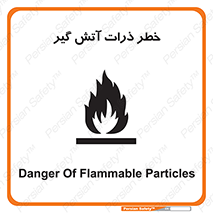  , سوختنی , اجسام , 
