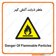  , سوختنی , اجسام , 