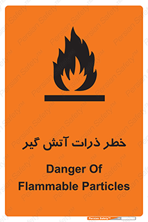  , سوختنی , اجسام , 