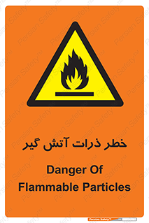  , سوختنی , اجسام , 