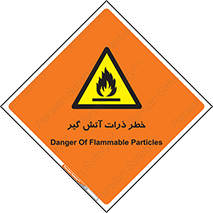  , سوختنی , اجسام , 