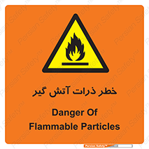  , سوختنی , اجسام , 