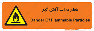  , سوختنی , اجسام , 