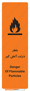  , سوختنی , اجسام , 