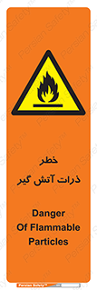  , سوختنی , اجسام , 