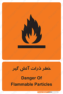  , سوختنی , اجسام , 