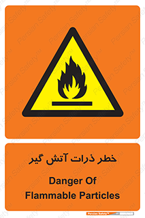  , سوختنی , اجسام , 