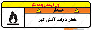  , سوختنی , اجسام , 