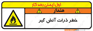  , سوختنی , اجسام , 