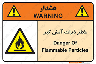  , سوختنی , اجسام , 