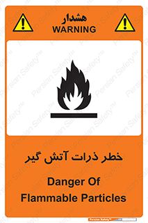  , سوختنی , اجسام , 