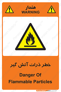 , سوختنی , اجسام , 