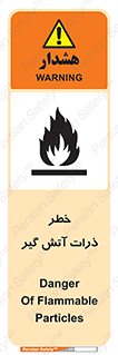 , سوختنی , اجسام , 