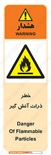  , سوختنی , اجسام , 