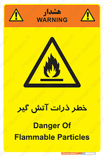  , سوختنی , اجسام , 