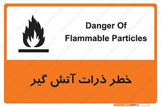  , سوختنی , اجسام , 