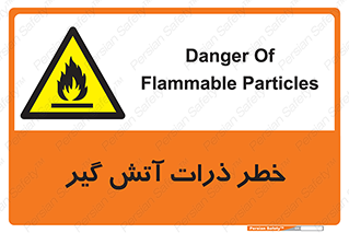  , سوختنی , اجسام , 