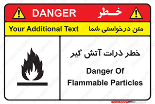 تابلوی ایمنی خطر ذرات آتش گیر – طرح 12334