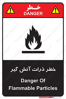 , سوختنی , اجسام , 