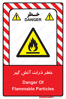  , سوختنی , اجسام , 