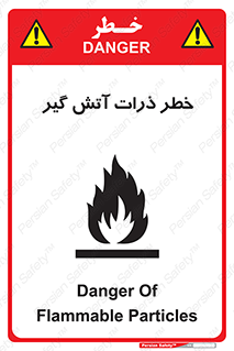  , سوختنی , اجسام , 
