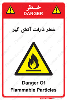  , سوختنی , اجسام , 