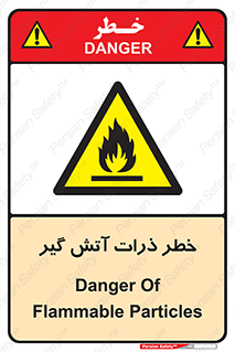  , سوختنی , اجسام , 