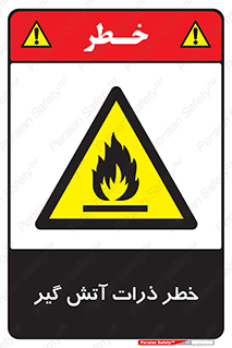  , سوختنی , اجسام , 